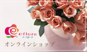 オンラインショップ